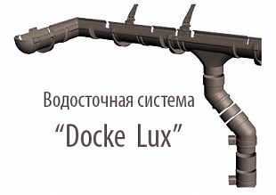   Docke Lux