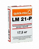 Теплоизоляционный кладочный раствор LM 21-P Летний Quick-mix